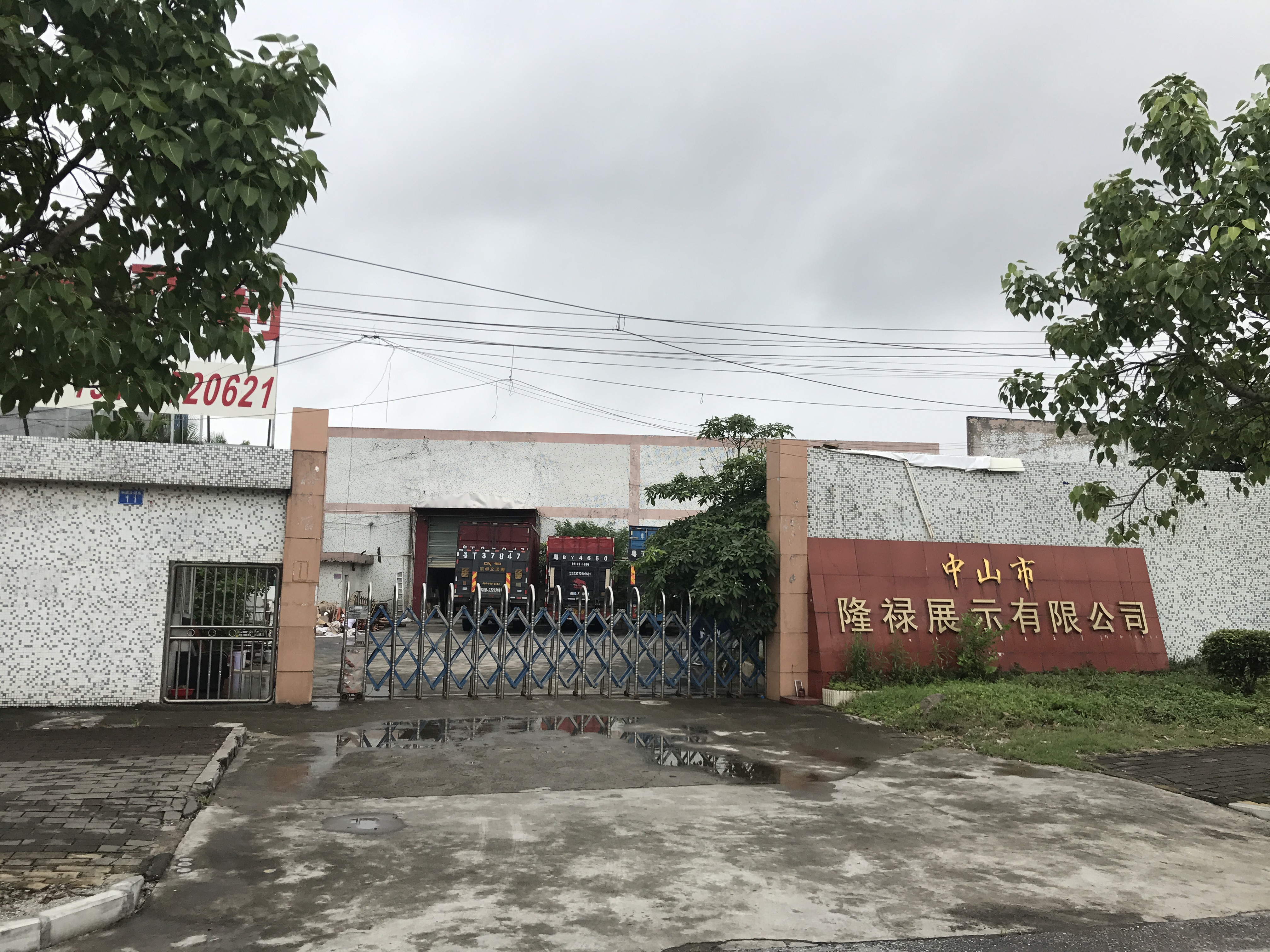 Factory