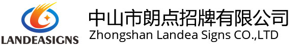 Zhongshan Landea Signs CO.,LTD